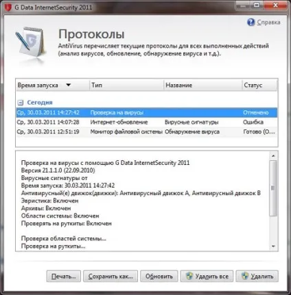 Огляд g data internetsecurity 2011