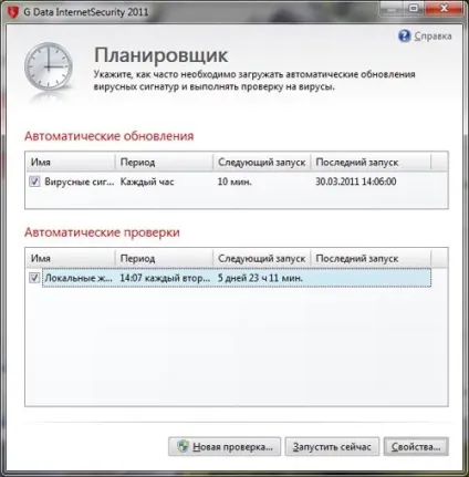 Огляд g data internetsecurity 2011