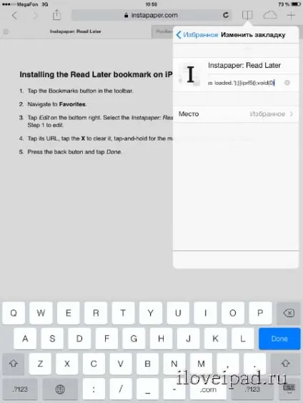 Огляд і настройка instapaper