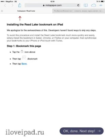Огляд і настройка instapaper
