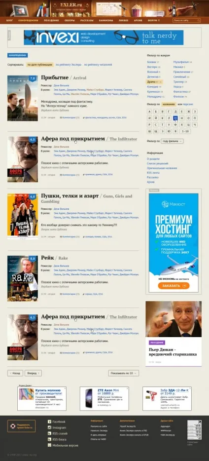 Обговорюємо новий дизайн сайту (сайту) Обговорюємо новий дизайн сайту