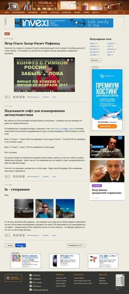 Обговорюємо новий дизайн сайту (сайту) Обговорюємо новий дизайн сайту