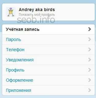 Оформлення аккаунта в твіттері - готуємося до роботи