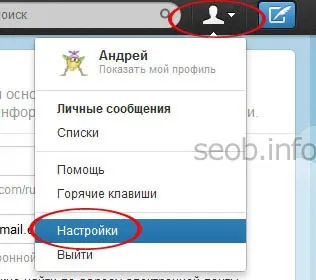 Оформлення аккаунта в твіттері - готуємося до роботи