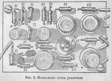 Крайовий підсилювач НЧ