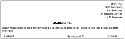 Оформляємо вихід на пенсію (другий) Оформляємо вихід на пенсію