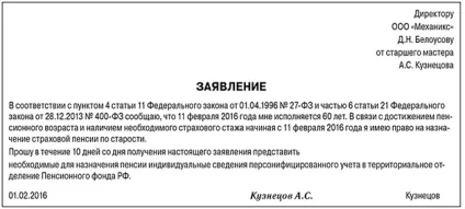 Оформляємо вихід на пенсію (призначення) Оформляємо вихід на пенсію