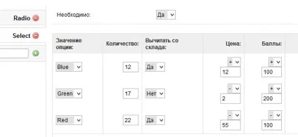 Opencart опції