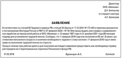 Оформляємо вихід на пенсію (тепер) Оформляємо вихід на пенсію