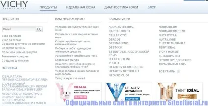 Офіційний сайт vichy