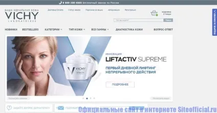 Офіційний сайт vichy