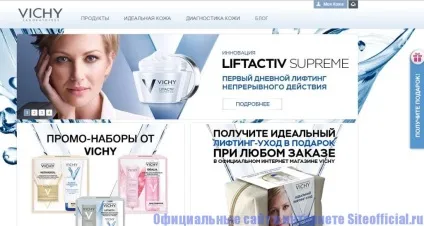 Офіційний сайт vichy