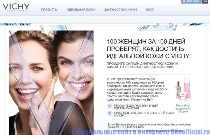 Офіційний сайт vichy