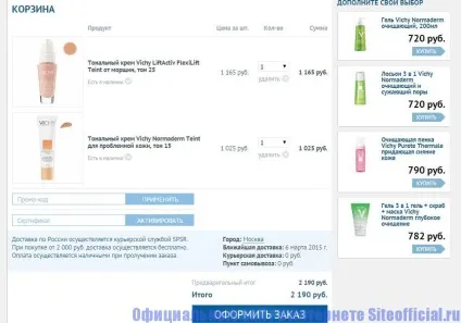 Офіційний сайт vichy