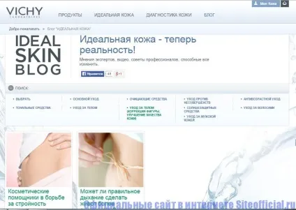 Офіційний сайт vichy