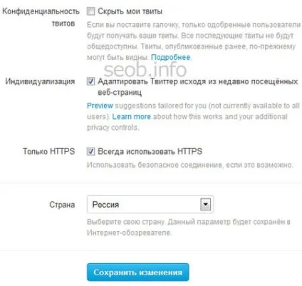 Оформлення аккаунта в твіттері - готуємося до роботи