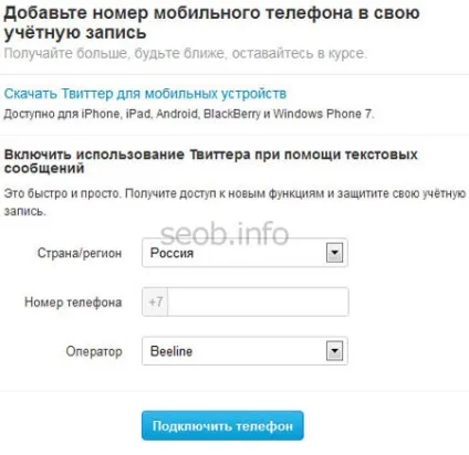 Оформлення аккаунта в твіттері - готуємося до роботи