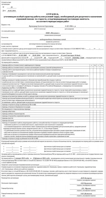 Оформляємо вихід на пенсію (пенсійного) Оформляємо вихід на пенсію