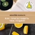Смузі з огірків базовий рецепт і варіанти - смузі мама (рецепт) Смузі з огірків базовий рецепт і варіанти - смузі мама
