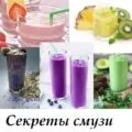 Смузі з огірків базовий рецепт і варіанти - смузі мама (смузі) Смузі з огірків базовий рецепт і варіанти - смузі мама