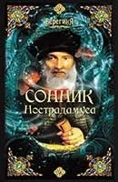 Сонник - до чого сниться відчувати запахи уві сні (чого) Сонник - до чого сниться відчувати запахи уві сні