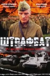 Дивитися серіал третій поєдинок онлайн безкоштовно в хорошій якості (третій) Дивитися серіал третій поєдинок онлайн безкоштовно в хорошій якості