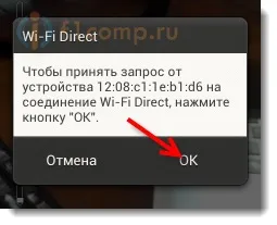 З'єднуємо телевізор з телефоном (планшетом) безпосередньо, за технологією wi-fi direct