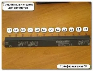 Сполучні шини для автоматів, гребінки (шини) Сполучні шини для автоматів, гребінки