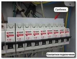 Сполучні шини для автоматів, гребінки (шини) Сполучні шини для автоматів, гребінки