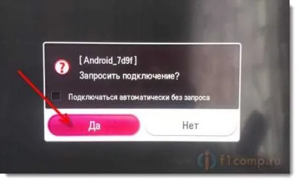 З'єднуємо телевізор з телефоном (планшетом) безпосередньо, за технологією wi-fi direct