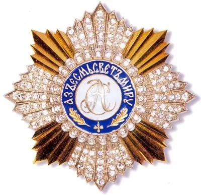 Ордени та медалі російської православної церкви (православної) Ордени та медалі російської православної церкви