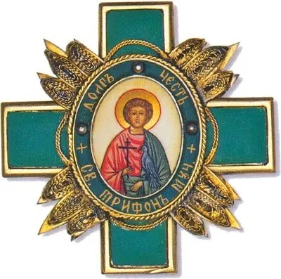Ордени та медалі російської православної церкви (медалі) Ордени та медалі російської православної церкви