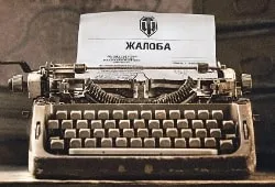 Відгуки людей, які постраждали від лохотронів, нібито продають танки, голден і акаунти world of tanks (відгуки) Відгуки людей, які постраждали від лохотронів, нібито продають танки, голден і акаунти world of tanks