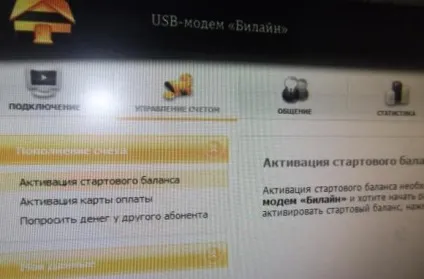 Відключається модем билайн - модем сам вимикається, суцільне непорозуміння
