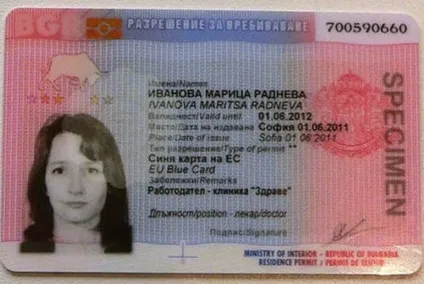 Особливості отримання громадянства Болгарії для Украінан і не тільки (тільки) Особливості отримання громадянства Болгарії для Украінан і не тільки