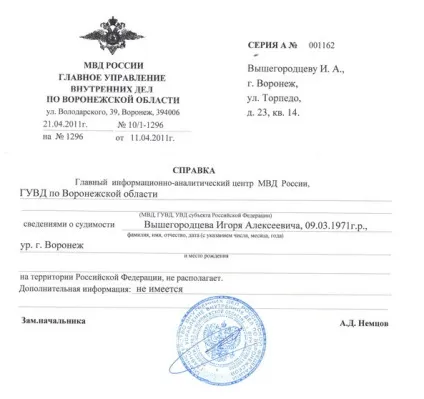 Особливості отримання громадянства Болгарії для Украінан і не тільки (громадянства) Особливості отримання громадянства Болгарії для Украінан і не тільки