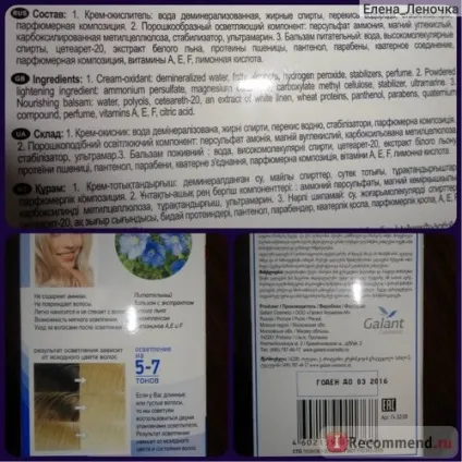 Освітлювач для волосся galant cosmetic supra стійке освітлення - «❤ ❤ ❤ освітлення без аміаку, (cosmetic) Освітлювач для волосся galant cosmetic supra стійке освітлення - «❤ ❤ ❤ освітлення без аміаку,