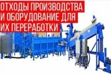 Відходи підлягають утилізації класифікація та способи збору (відходи) Відходи підлягають утилізації класифікація та способи збору