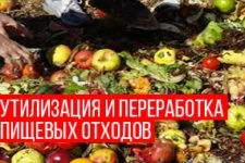 Відходи підлягають утилізації класифікація та способи збору (класифікація) Відходи підлягають утилізації класифікація та способи збору