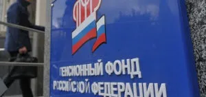 Очікуваний період виплат пенсійних накопичень новини та зміни в 2017 році (виплат накопичувальної пенсії) Очікуваний період виплат пенсійних накопичень новини та зміни в 2017 році