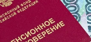 Очікуваний період виплат пенсійних накопичень новини та зміни в 2017 році (виплат) Очікуваний період виплат пенсійних накопичень новини та зміни в 2017 році