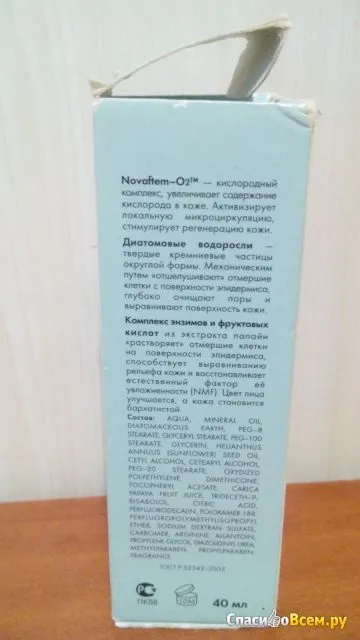 Відгук про микродермабразия і ензимний мікропілінг faberlic expert re-surface active прекрасний (мікропілінг) Відгук про микродермабразия і ензимний мікропілінг faberlic expert re-surface active прекрасний