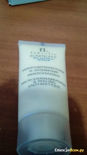Відгук про микродермабразия і ензимний мікропілінг faberlic expert re-surface active прекрасний (expert) Відгук про микродермабразия і ензимний мікропілінг faberlic expert re-surface active прекрасний