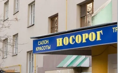 Звідки у салонів краси номера телефонів як позбутися нав'язливої реклами (дзвінки салонів краси) Звідки у салонів краси номера телефонів як позбутися нав'язливої реклами