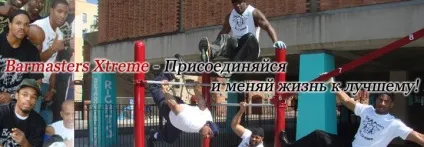 Віджимання з бавовною вправи для преса на турніку (бавовною) Віджимання з бавовною вправи для преса на турніку