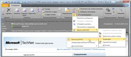 Outlook 2010. міняємо кодування вхідного листа, viktor golub personal blog ( «Налаштування панелі швидкого) Outlook 2010. міняємо кодування вхідного листа, viktor golub personal blog