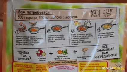 Відгук про приправа maggi на друге для курки по-французьки з прованськими травами черговий (курки) Відгук про приправа maggi на друге для курки по-французьки з прованськими травами черговий