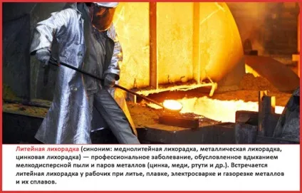 Отруєння міддю і мідним купоросом - симптоми, ознаки, небезпека для людини (міддю) Отруєння міддю і мідним купоросом - симптоми, ознаки, небезпека для людини