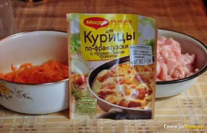 Відгук про приправа maggi на друге для курки по-французьки з прованськими травами черговий (курки) Відгук про приправа maggi на друге для курки по-французьки з прованськими травами черговий