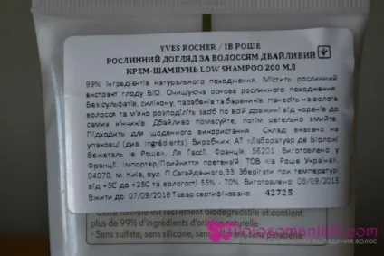 Відгук на крем-шампунь від yves rocher (yves) Відгук на крем-шампунь від yves rocher
